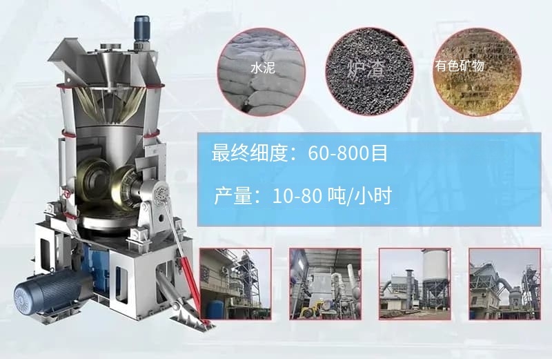 1752022227404137.jpg 立式磨粉機的應用.jpg